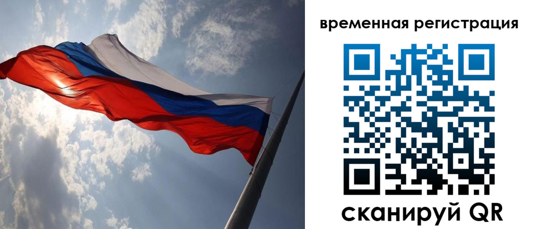 миграционный учет в Сорске