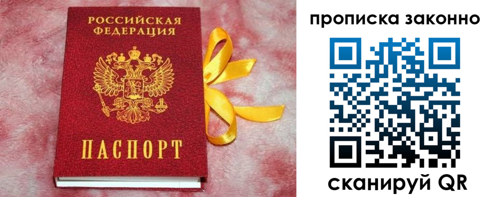 миграционный учет в Сорске