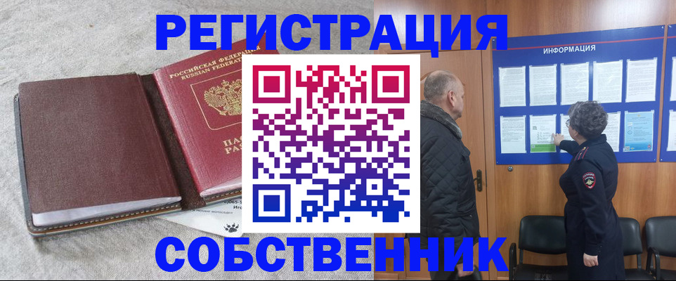 временная регистрация надежно в Сорске