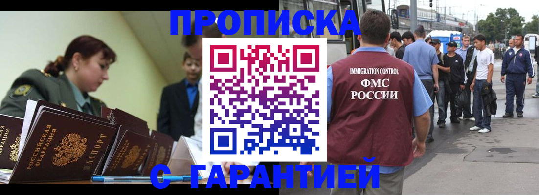 временная регистрация поиск в Сорске